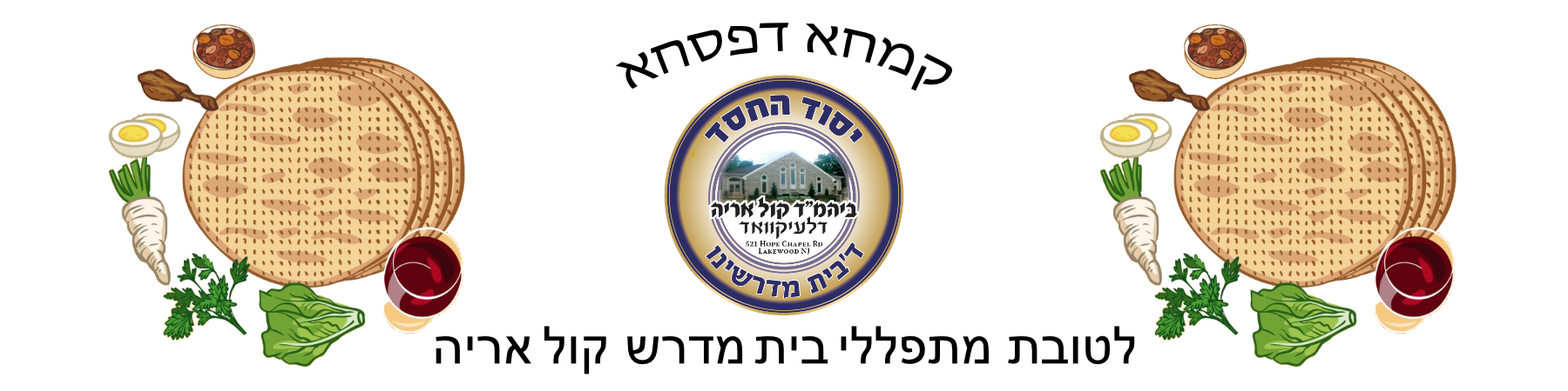 Kol Aryeh